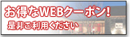 WEB�N�[�|��